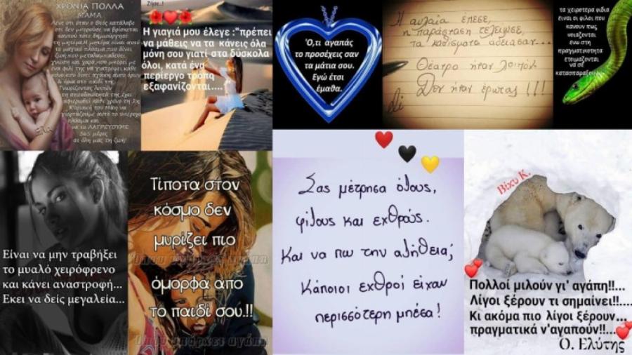 Οργή για την 29χρονη παιδοκτόνο: Φρίκη στη Βέροια – Τι έγραφε για τη μητρότητα και τη δολοφονημένη Καρολάιν