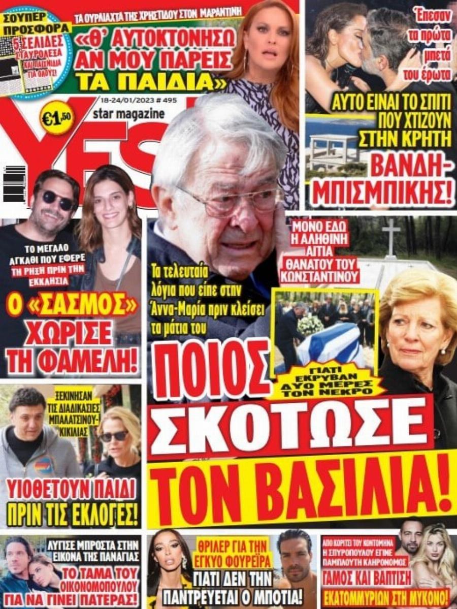 Ατελείωτη χλιδή για την Κωνσταντίνα Σπυροπούλου: Η πολυτελής γαμοβάφτιση των εκατομμυρίων στη Μύκονο