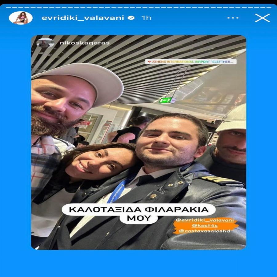 Δυο ξένοι στο Survivor All Star: Χωρισμένοι Ευρυδίκη Βαλαβάνη και Κωνσταντίνος Βασάλος – H πρώτη κοινή φωτό από το αεροδρόμιο