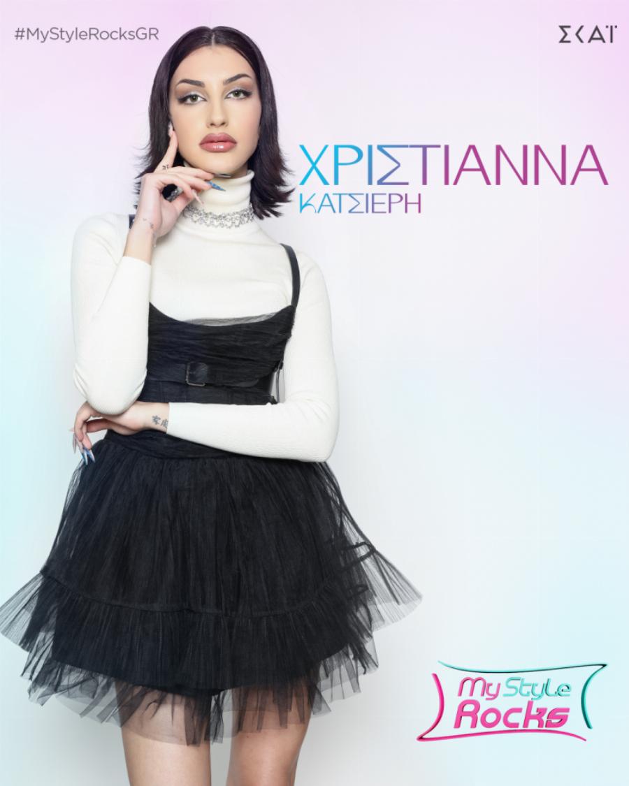 Έφυγε με κλάμματα απ’ το GNTM και μπήκε στο My Style Rocksn – Η Χριστιάννα Κατσιέρη επιστρέφει με άλλο πρόσωπο