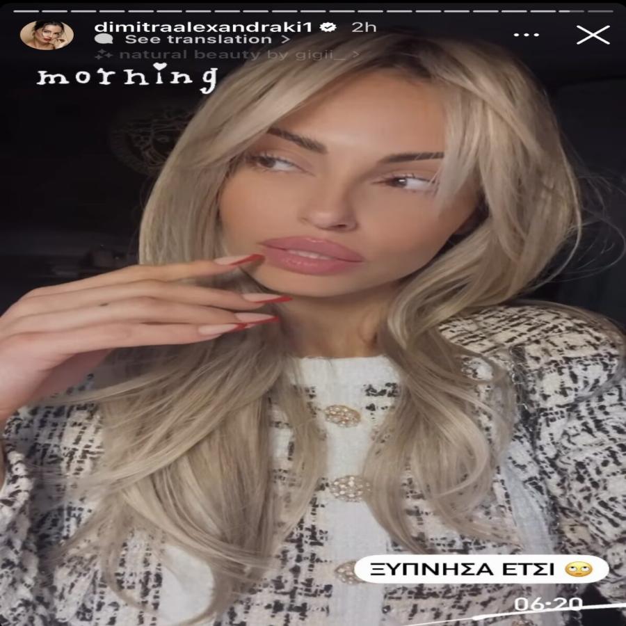 Κατάξανθη η Δήμητρα Αλεξανδράκη: Η αλλαγή στην εμφάνιση μετά τις φήμες επανασύνδεσης με τον αρραβωνιαστικό της