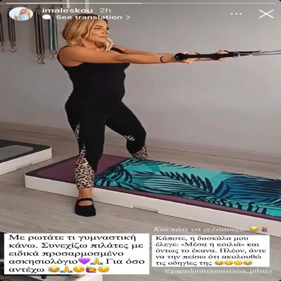 Σε πελάγη ευτυχίας η Ιωάννα Μαλέσκου: H εντυπωσιακή αλλαγή στην εικόνα της στον 6ο μήνα της εγκυμοσύνης της