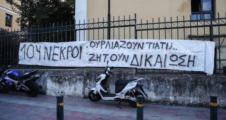 Νέα συγκλονιστική κατάθεση στη δίκη για το Μάτι: «Βρήκα τον πατέρα μου νεκρό να σκάβει το χώμα να κάνει λαγούμι να κρυφτεί»
