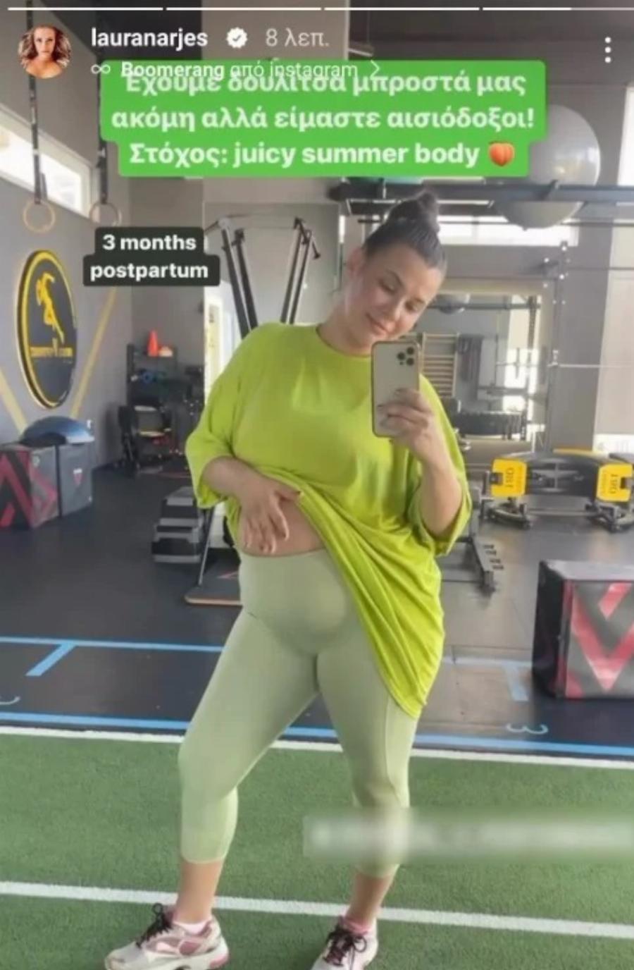 «Είμαστε αισιόδοξοι»: Η Λάουρα Νάργες δείχνει το σώμα της 3 μήνες μετά τη γέννα και όλες οι μανούλες ταυτίστηκαν
