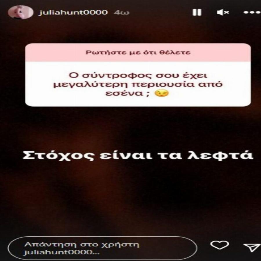 «Είμαι εκατομμυριούχος»: Ζαλίζουν τα χρήματα που έβγαλε η Τζούλια Αλεξανδράτου για το 2022