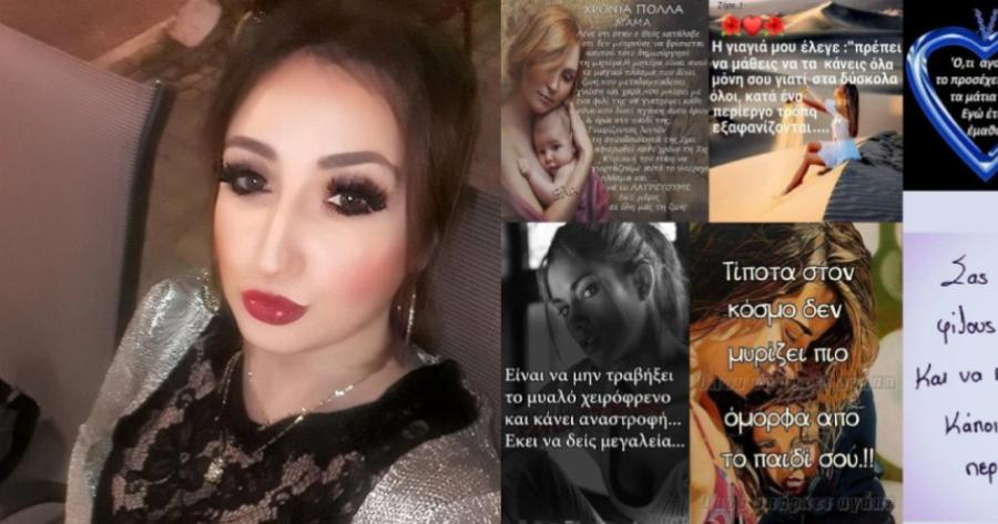 Οργή για την 29χρονη παιδοκτόνο: Φρίκη στη Βέροια – Τι έγραφε για τη μητρότητα και τη δολοφονημένη Καρολάιν