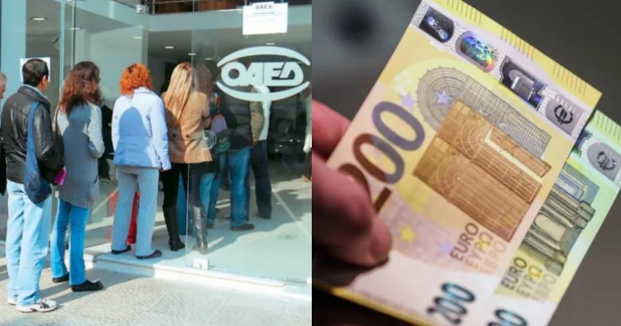 300 ευρώ… από το πουθενά με μόνο 1 προϋπόθεση – Αν δεν έχεις δουλειά τα διεκδικείς πανεύκολα
