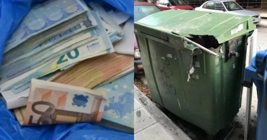 Πανικός σε γειτονιά της Πάτρας: «Σήκωσε» 30.000 ευρώ από την τράπεζα, τα πέταξε σε κάδο και τα… εξαφάνισαν