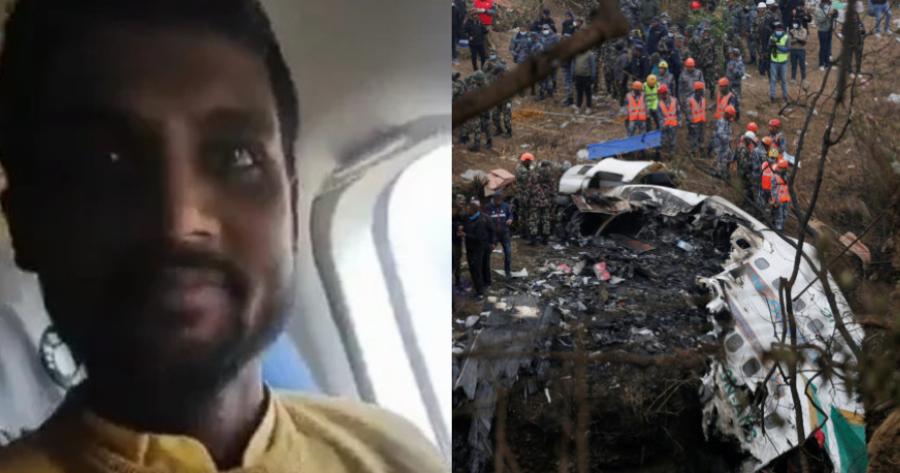 Ανείπωτη τραγωδία και τραγική ειρωνεία: Άντρας στο μοιραίο αεροπλάνο στο Νεπάλ, κατέγραψε τη συντριβή του