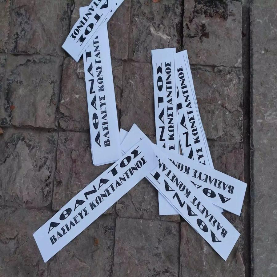 Μέχρι το Μοναστηράκι η ουρά: Πλήθος κόσμου στην κηδεία του τέως Βασιλιά Κωνσταντίνου, δάκρια και τρικάκια με τη λέξη “Αθάνατος”