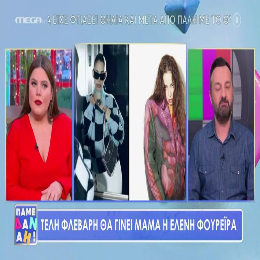 Σε πελάγη ευτυχίας το ζευγάρι: Διέρρευσε το φύλο του μωρού της Ελένης Φουρέιρα και του Αλμπέρτο Μποτία