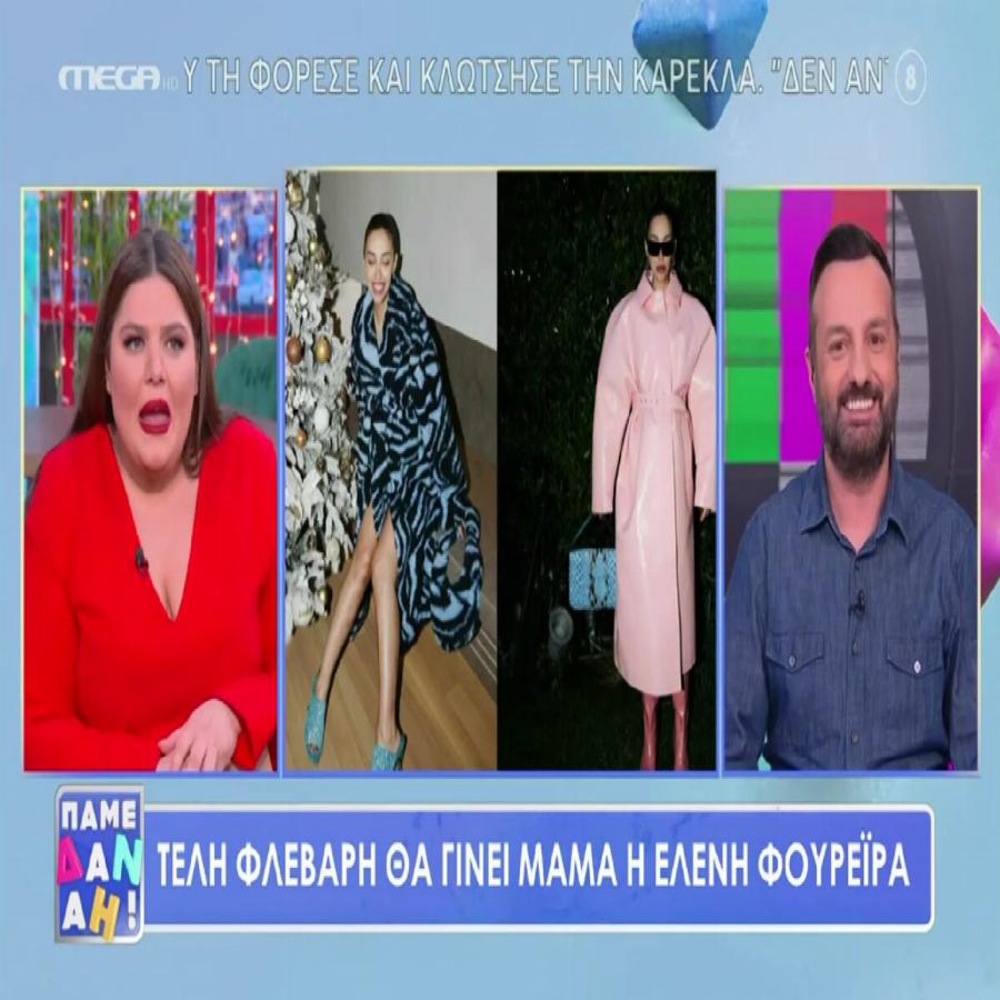 Σε πελάγη ευτυχίας το ζευγάρι: Διέρρευσε το φύλο του μωρού της Ελένης Φουρέιρα και του Αλμπέρτο Μποτία