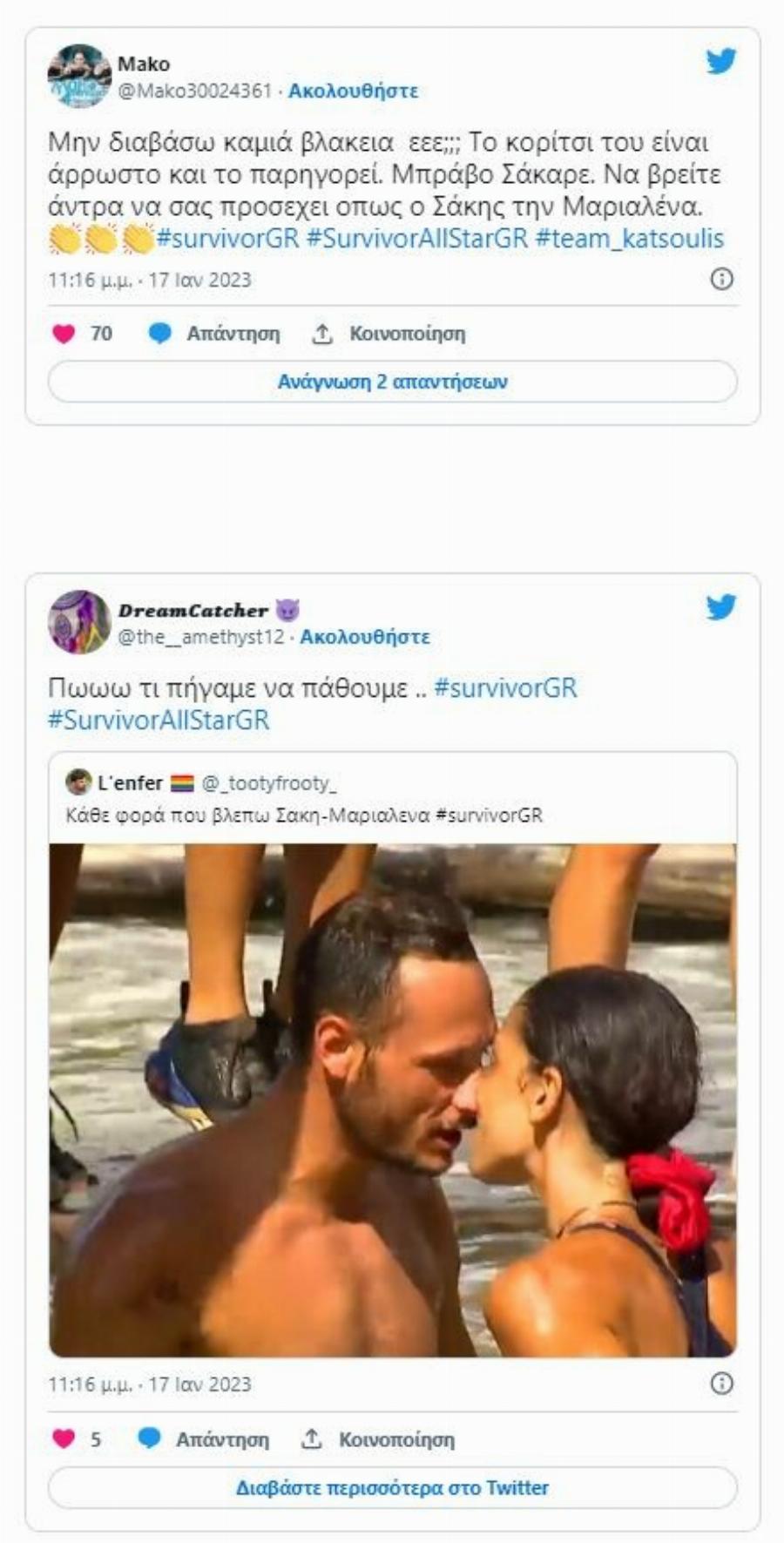 «Να βρείτε άνδρα να σας προσέχει όπως ο Σάκης τη Μαριαλένα» – «Έλιωσαν» οι χρήστες στα social media για Κατσούλη και Ρουμελιώτη