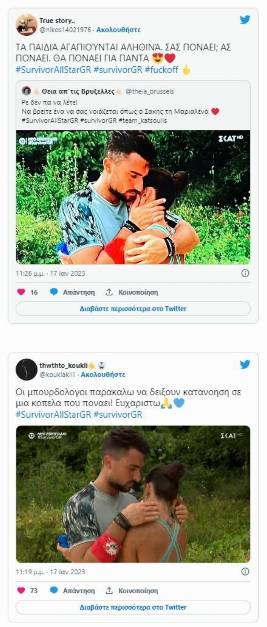 «Να βρείτε άνδρα να σας προσέχει όπως ο Σάκης τη Μαριαλένα» – «Έλιωσαν» οι χρήστες στα social media για Κατσούλη και Ρουμελιώτη