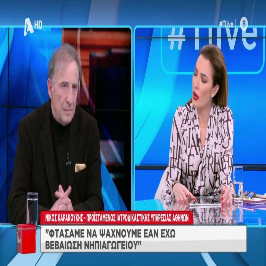 Ξέσπασε κατά του Αλέξη Κούγια ο Νίκος Καρακούκης – «Από τι πέθαναν τα παιδιά; Τα πήρε η κακιά μάγισσα;»