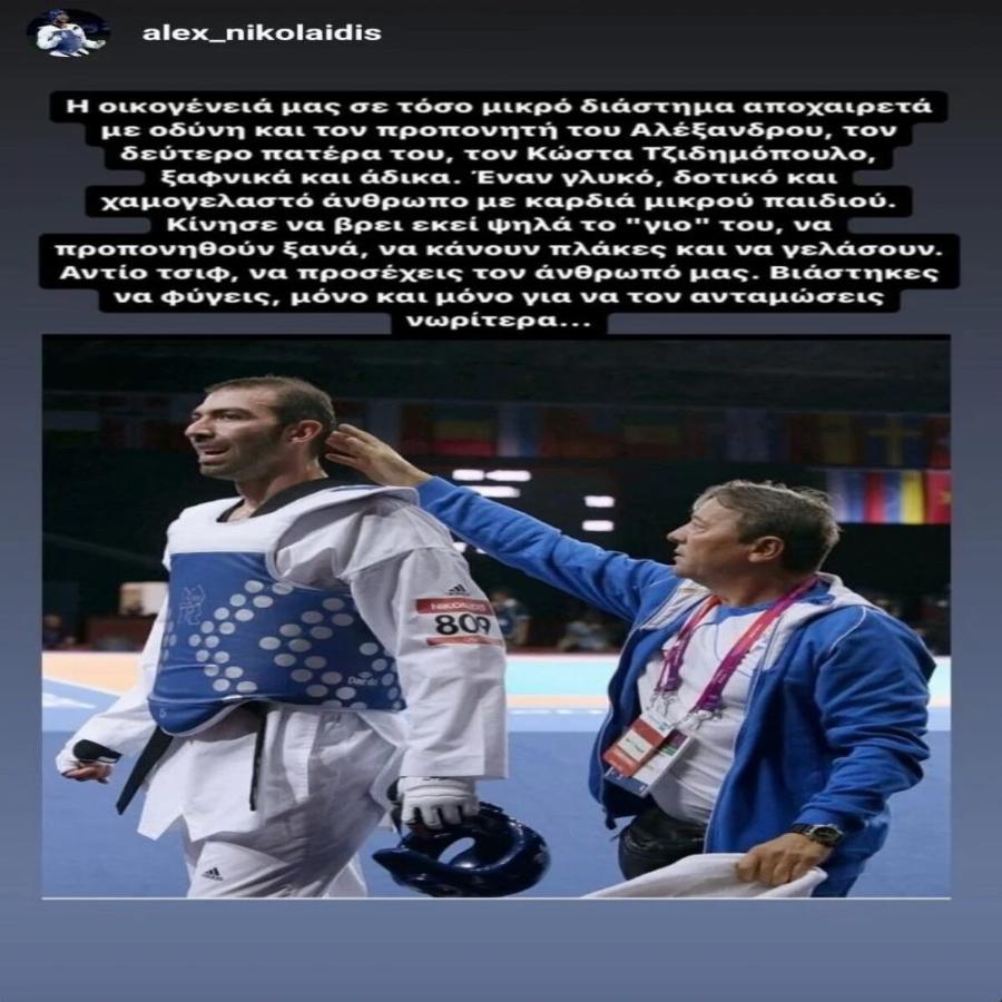 «Οι θρύλοι αυξάνονται εκεί ψηλά»: Βαρύ πένθος ξανά για τη Δώρα Τσαμπάζη, «τσακίζει κόκαλα» με το μήνυμά της