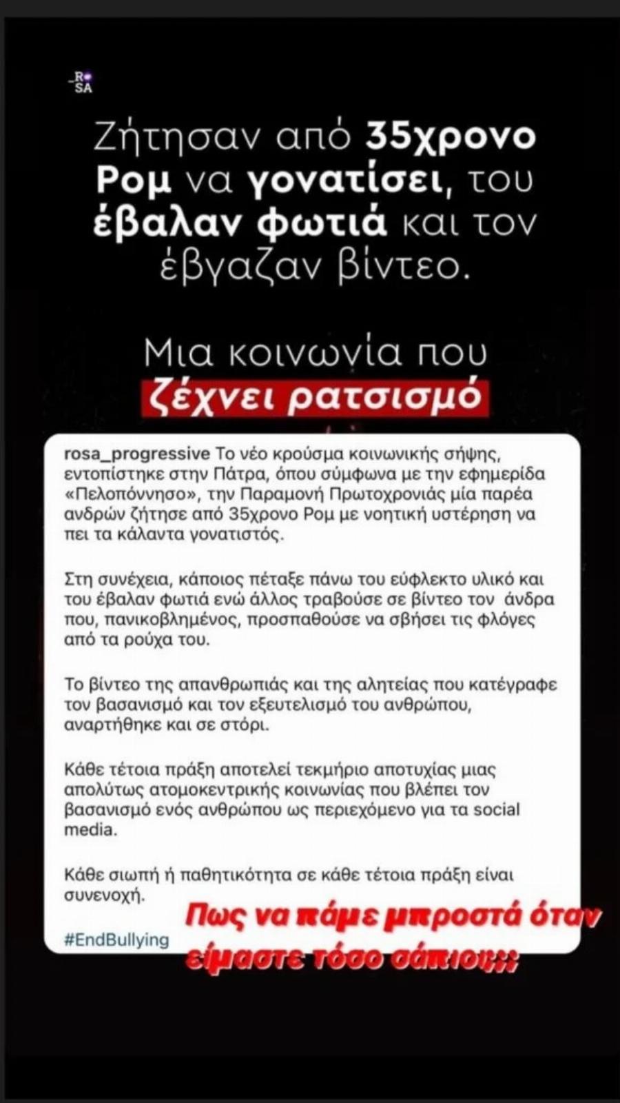 Όλο το διαδίκτυο μιλάει για τον Νίκο Κοκλώνη: Είπε σε 3 λεπτά για τον Ρομά που έβαλαν φωτιά όσα όλοι σκεφτόμαστε