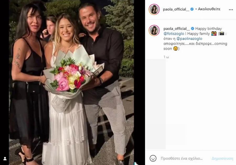 Απολαμβάνει τη φοιτητική ζωή: Η κόρη της Πάολα δείχνει περήφανη το νέο και μοντέρνο σπίτι της