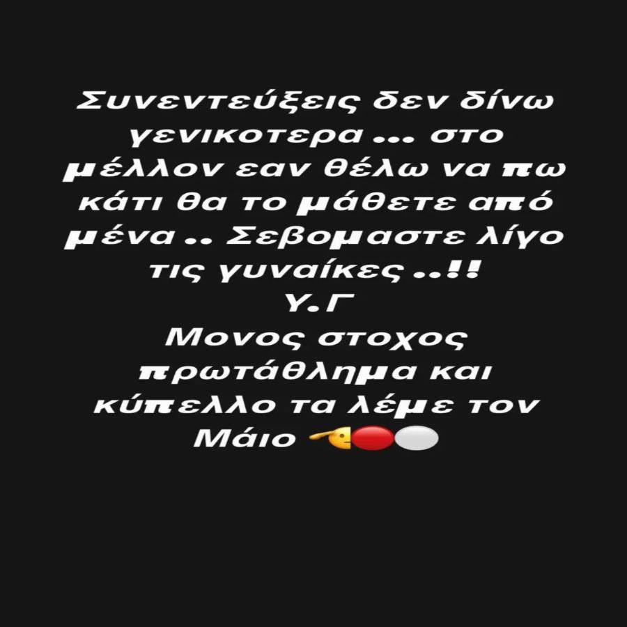 «Σεβόμαστε λίγο τις γυναίκες»: Η πρώτη ανάρτηση του Αλέξανδρου Πασχαλάκη μετά τον χωρισμό του από την Ειρήνη Παπαδοπούλου