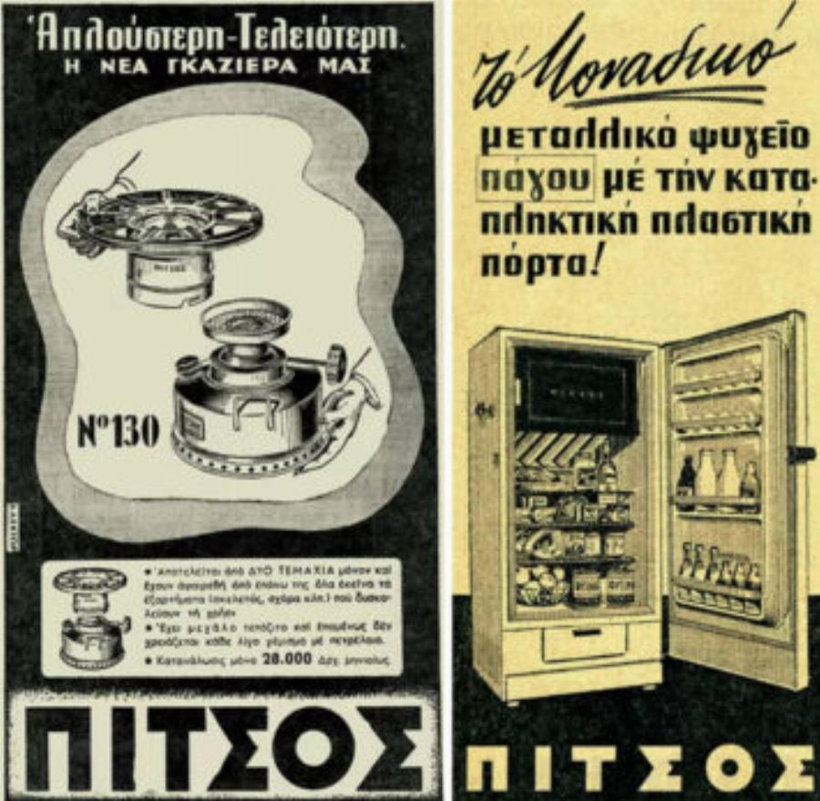 Απόστολος Πίτσος: Η ζωή και το έργο του θρυλικού βιομήχανου της χώρας μας, έφυγε αθόρυβα από τη ζωή σε ηλικία 105 ετών