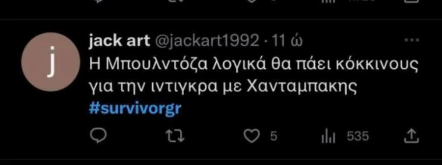 «Στέλιο πες αλεύρι»: Ο “εφιάλτης” του Χανταμπάκη μπαίνει στο Survivor και θα κάνει χαμό στο ριάλιτι επιβίωσης