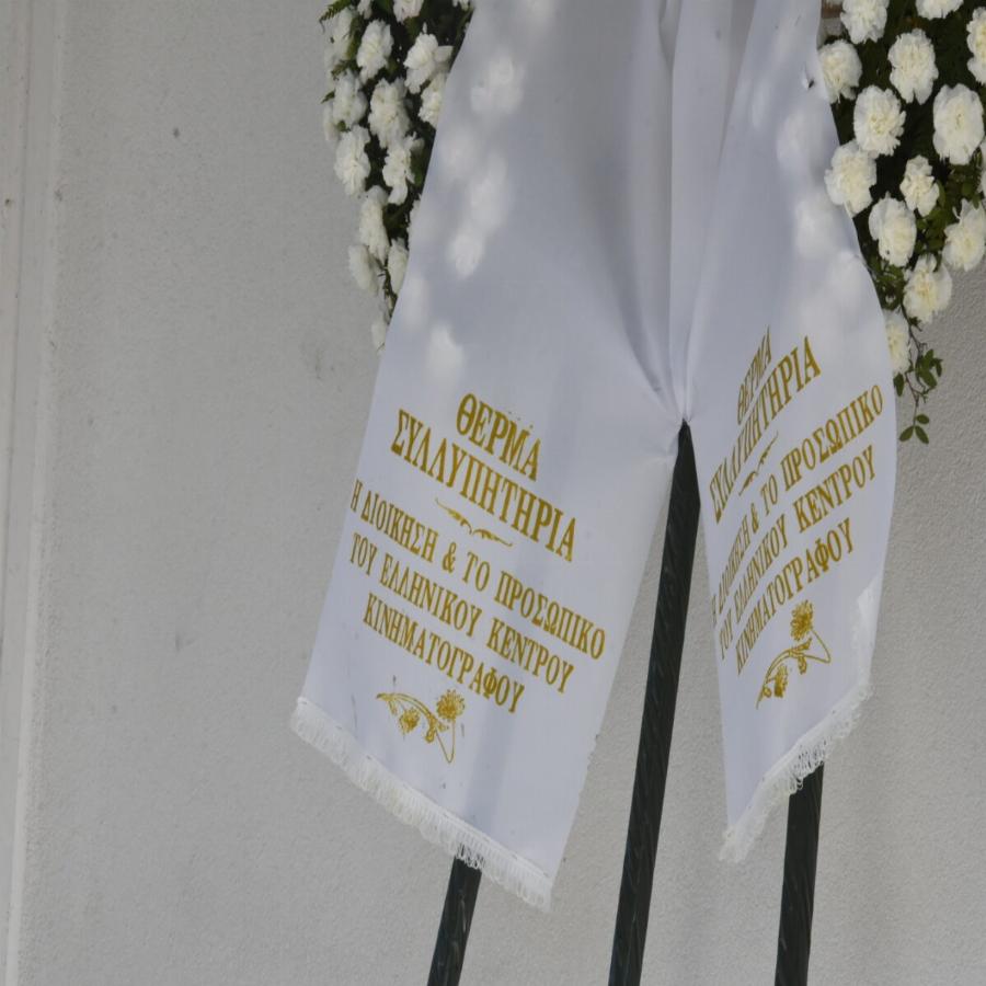 «Έσπασαν» καρδιές στο ύστατο αντίο για τον Ερρίκο Ανδρέου: Ήταν όλοι εκεί εκτός από την αγαπημένη του Νόρα Βαλσάμη