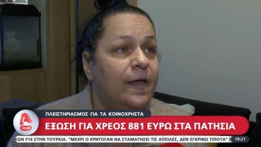 Σε απόγνωση μητέρα 2 παιδιών στα Πατήσια: Δεν πλήρωσε τα κοινόχρηστα και τους «πετάνε» έξω από το σπίτι