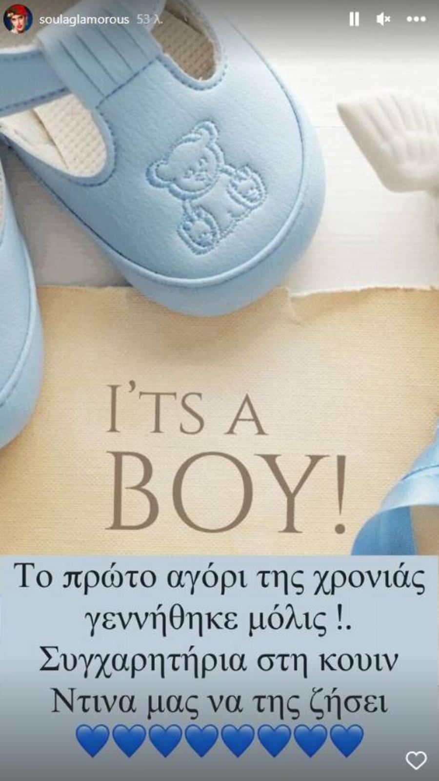 Είναι γεγονός: Μανούλα για πρώτη φορά η Σπυροπούλου – Το φύλο του μωρού της Κωνσταντίνας