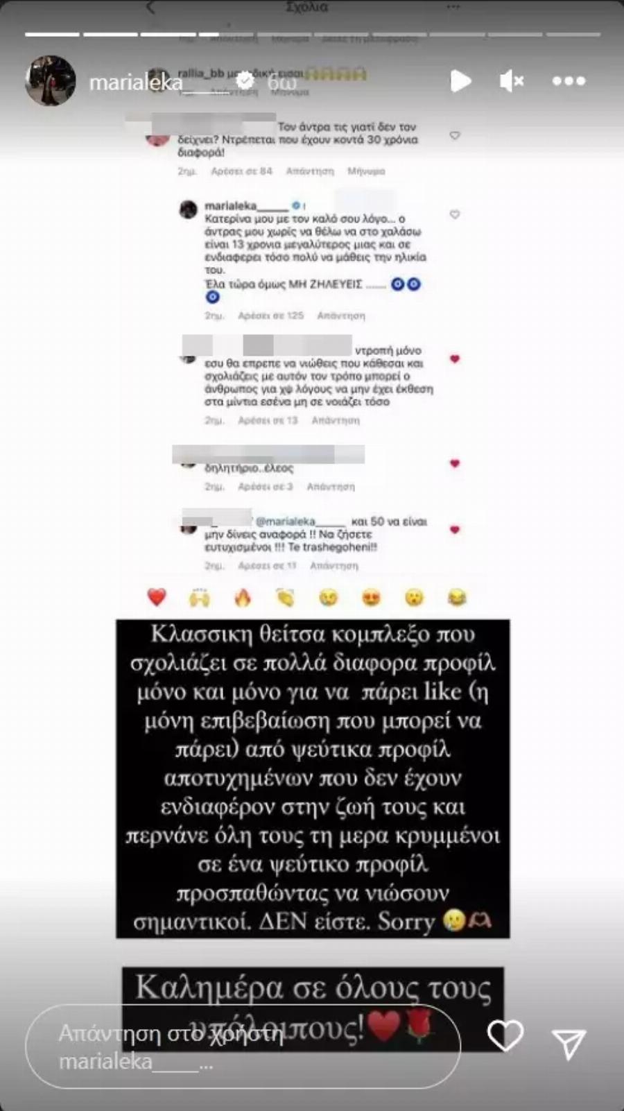 «Κλασική θείτσα»: Η Μαρία Λέκα ξεσπάει με τα σχόλια για τη διαφορά ηλικίας με τον σύζυγό της