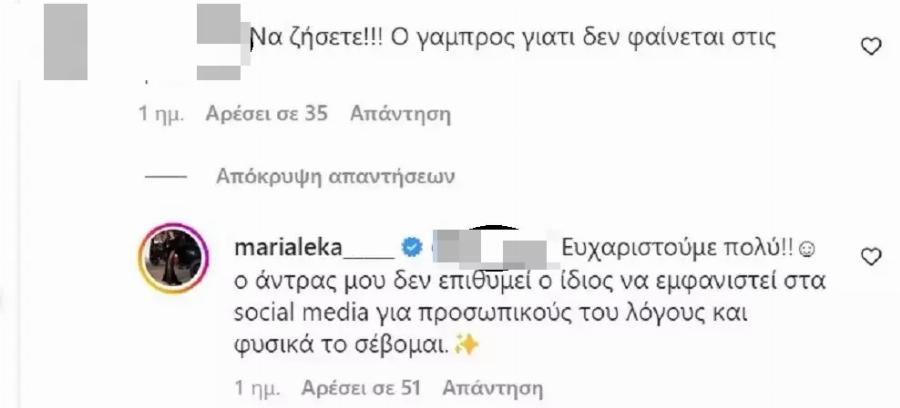 «Κλασική θείτσα»: Η Μαρία Λέκα ξεσπάει με τα σχόλια για τη διαφορά ηλικίας με τον σύζυγό της
