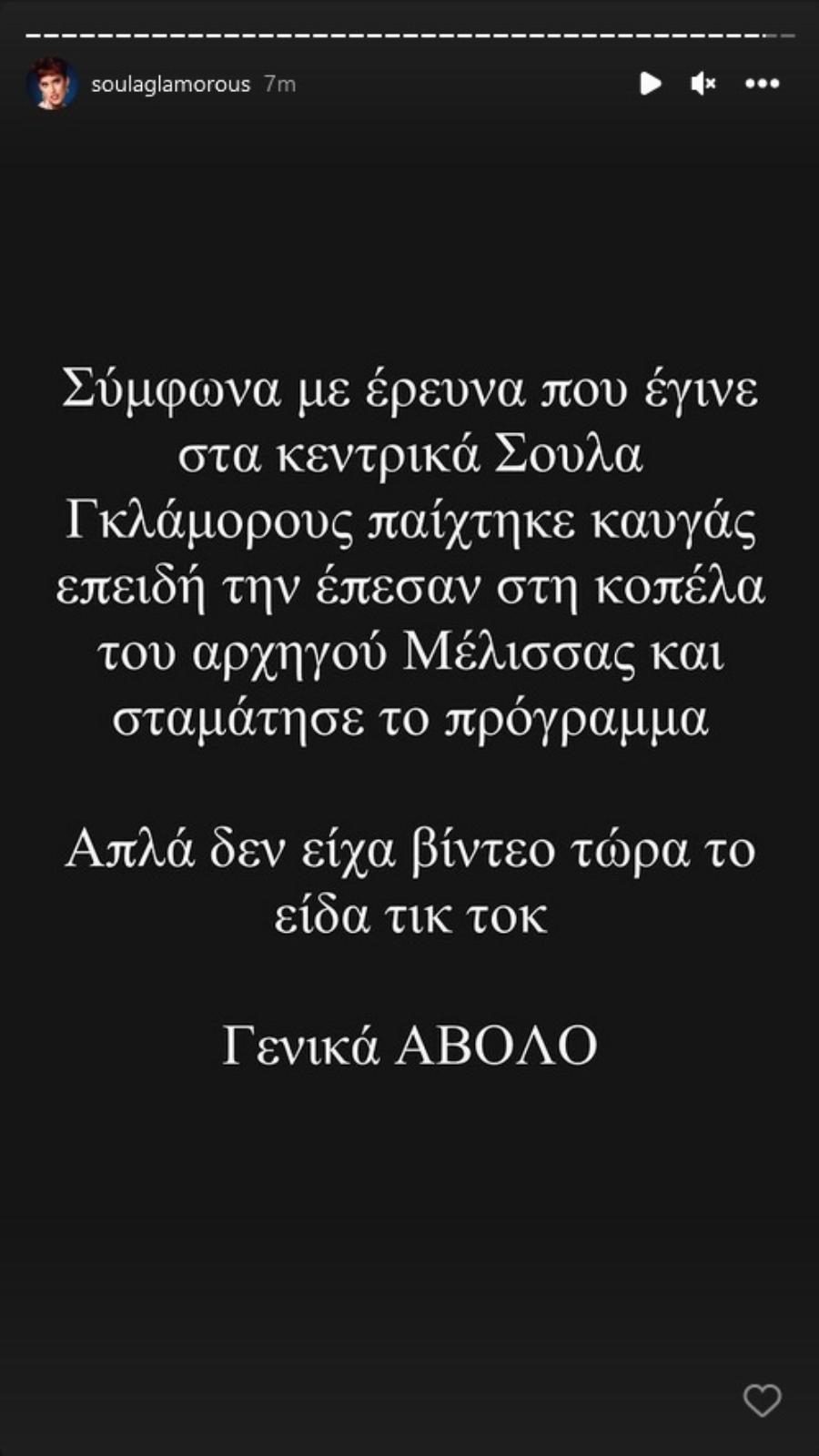 Σούσουρο με τον Μάστορα, τον έβρισε και τον έδιωξε από το μαγαζί του: Παίκτης του Ολυμπιακού την «έπεσε» στη κοπέλα του