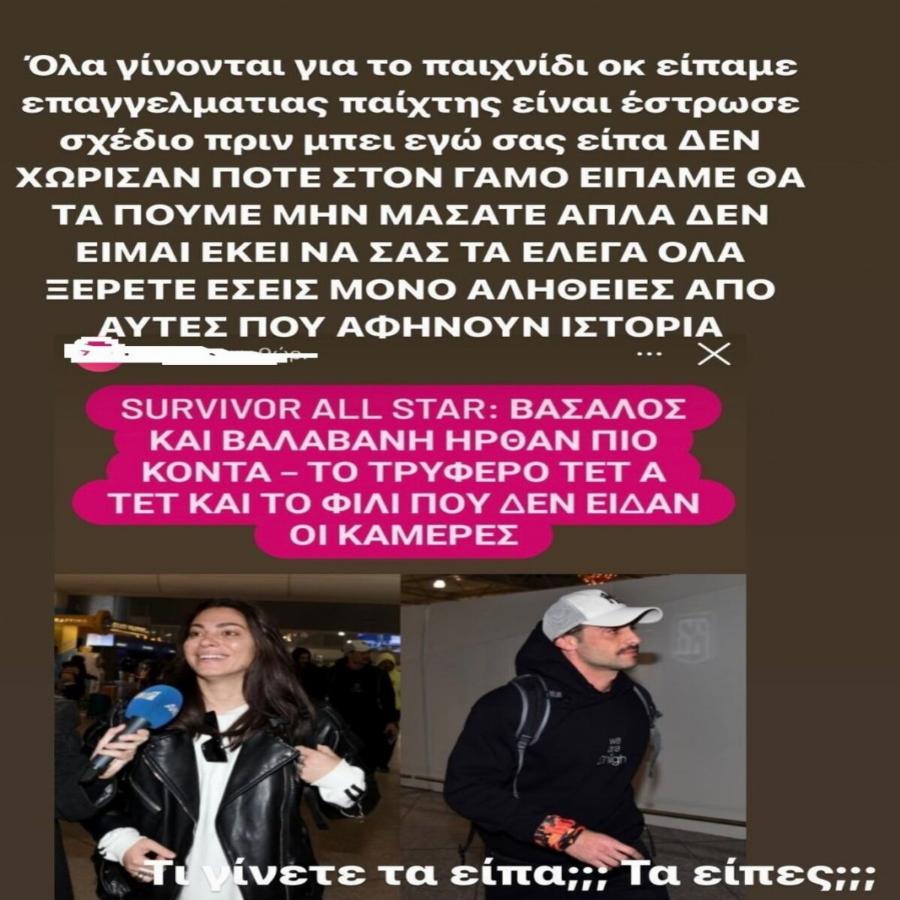 Έτοιμος για Άγιο Δομίνικο: Ο Τριαντάφυλλος ετοιμάζει βαλίτσες για το Survivor