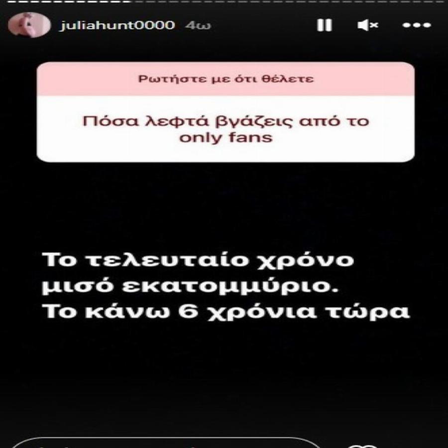 «Είμαι εκατομμυριούχος»: Ζαλίζουν τα χρήματα που έβγαλε η Τζούλια Αλεξανδράτου για το 2022