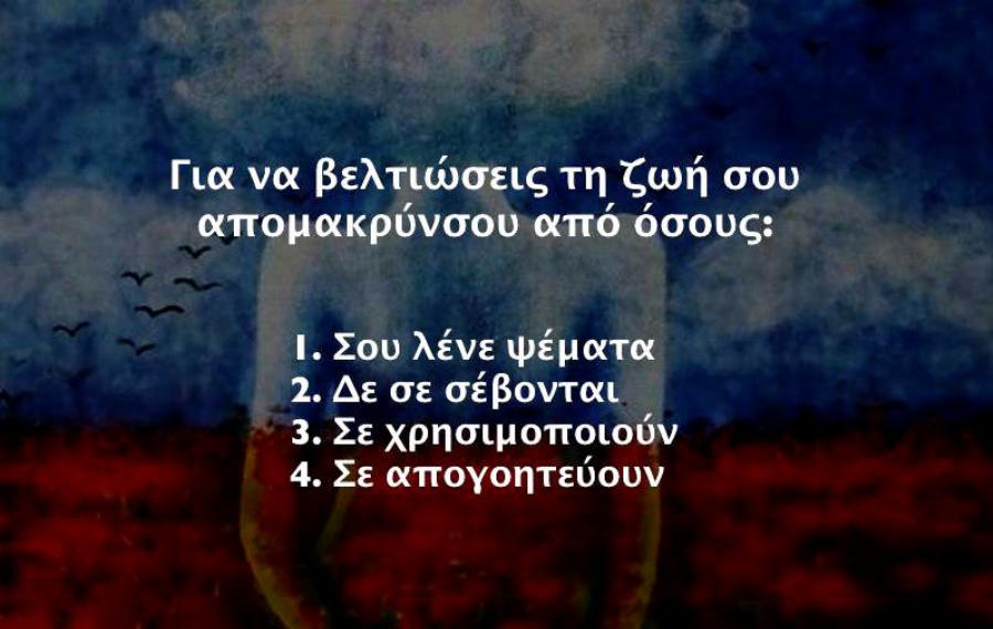Τοξικοί άνθρωποι: Τα 5 πιο συνηθισμένα χαρακτηριστικά και ο τρόπος για να τους αντιμετωπίσεις