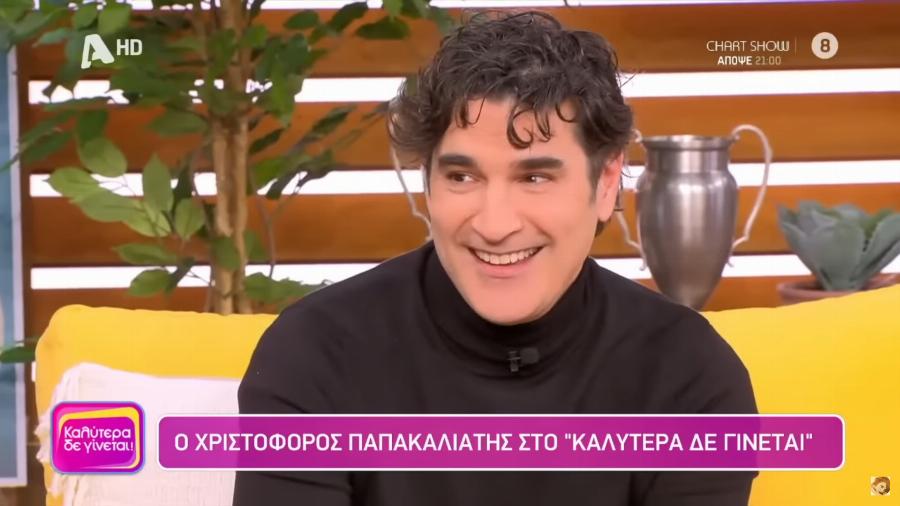 «Κάγκελο» ο Χριστόφορος Παπακαλιάτης: Έμεινε με το στόμα ανοιχτό όταν είδε το δώρο της Ναταλίας Γερμανού