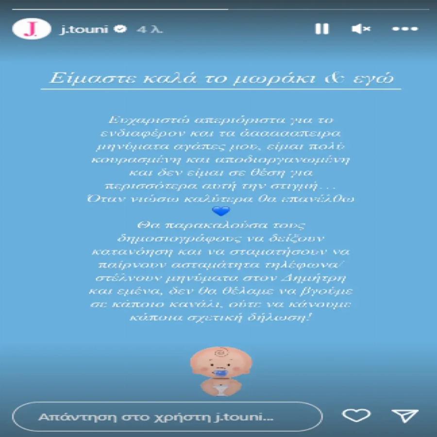 «Η μαμά μας είναι super δυνατή»: Η πρώτη ανάρτηση του Δημήτρη Αλεξάνδρου για τον ερχομό του γιου του