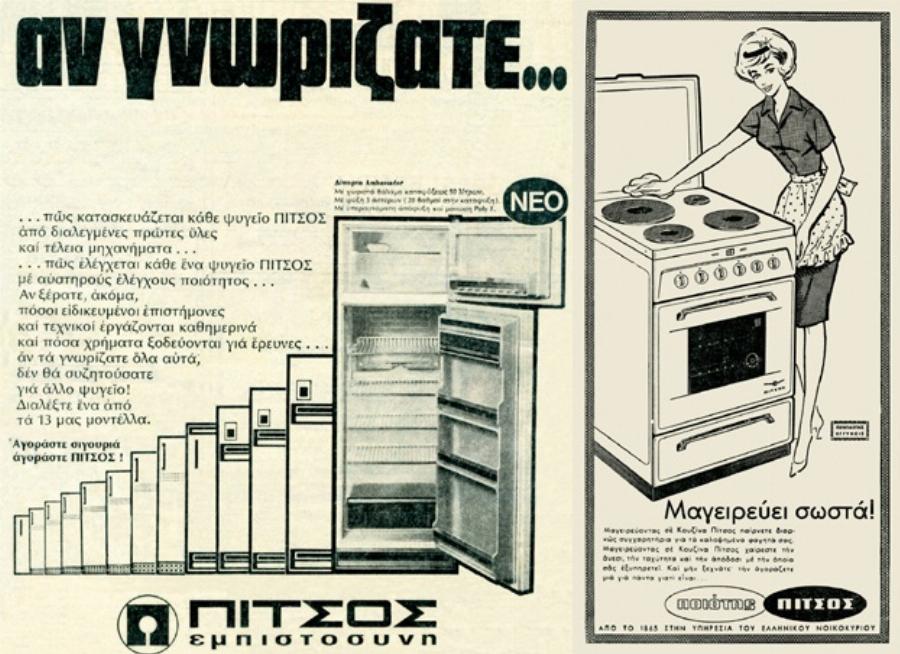 Απόστολος Πίτσος: Η ζωή και το έργο του θρυλικού βιομήχανου της χώρας μας, έφυγε αθόρυβα από τη ζωή σε ηλικία 105 ετών