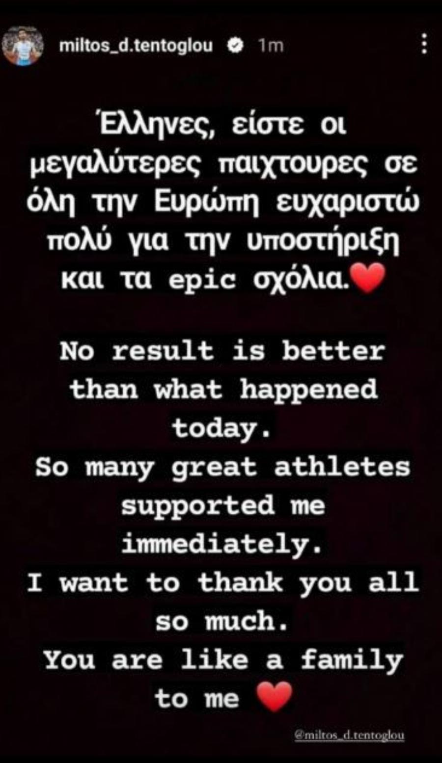 «Σαρώνει» ξανά το διαδίκτυο: Η Μαίρη Συνατσάκη τα είπε όλα, με μία φράση, για τον Μίλτο Τεντόγλου