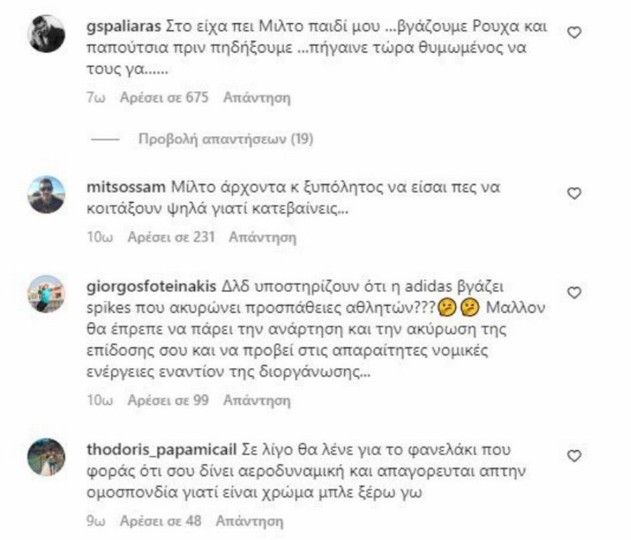 «Σαρώνει» ξανά το διαδίκτυο: Η Μαίρη Συνατσάκη τα είπε όλα, με μία φράση, για τον Μίλτο Τεντόγλου