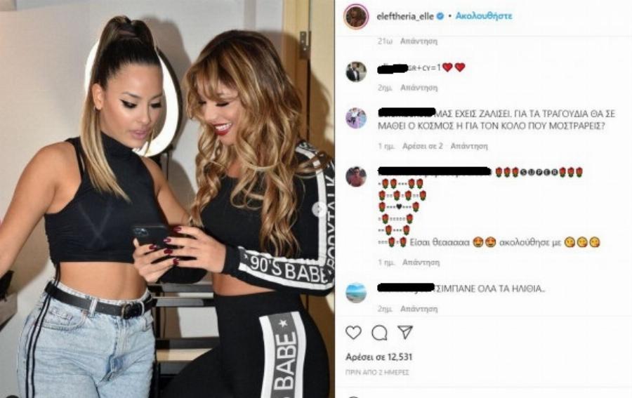 «Δεν ντρέπομαι για την καταγωγή μου»: Η Ελευθερία Ελευθερίου απαντάει με λίγα λόγια στο άγριο κράξιμο