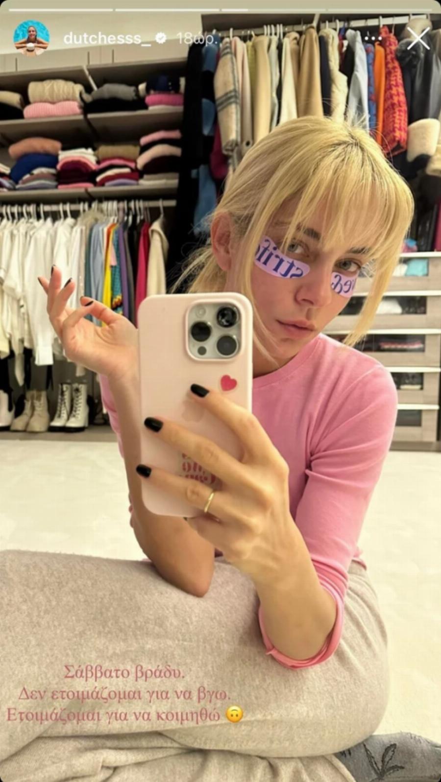 Χωρίς μπότοξ και πλαστικές: Το μυστικό της Δούκισσας Νομικού για να εξαφανίζει τους μαύρους κύκλους