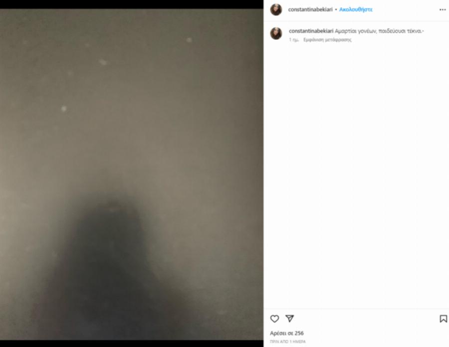 Ντέμης Νικολαΐδης – Κωνσταντίνα Μπεκιάρη: Οι πρώην των Βανδή – Μπισμπίκη αντιδρούν και το καρφί που δεν πέρασε απαρατήρητο