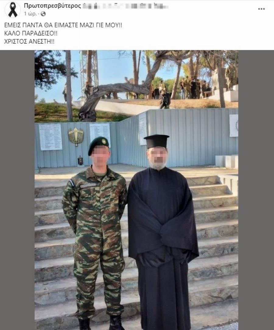 «Μαύρη» μέρα ξημέρωσε στα Χανιά: Σπαράζει ο ιερέας πατέρας του 20χρονου – «Εμείς θα είμαστε πάντα μαζί γιε μου»