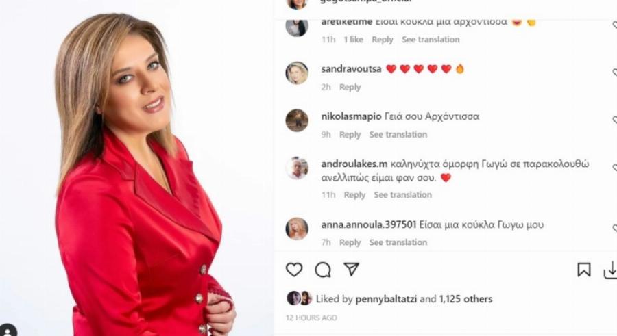 Έχασε 22 ολόκληρα κιλά: Έμεινε μισή η Γωγώ Τσαμπά, ντύθηκε στα κόκκινα, βάφτηκε και την αποθέωσαν