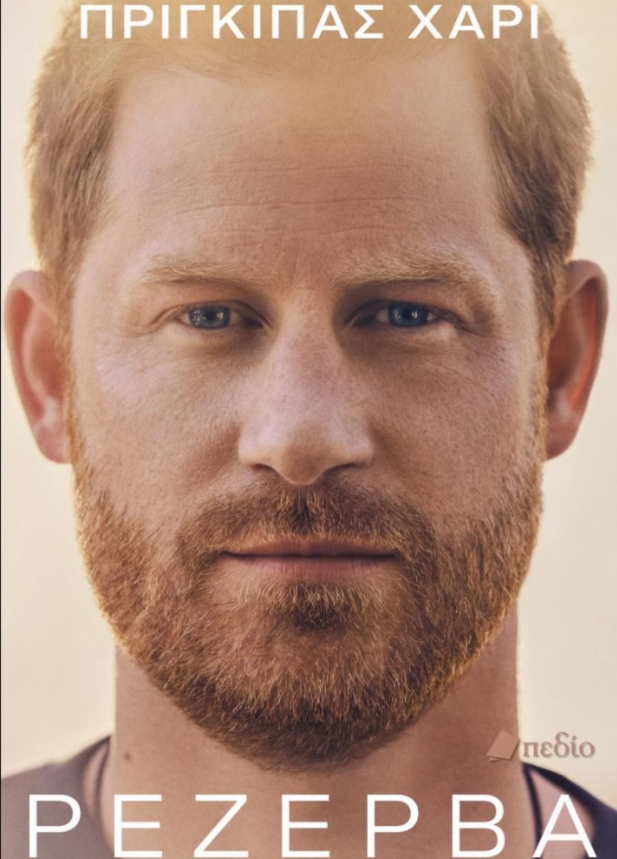 Η στιγμή της κηδείας της Νταϊάνα στο φως 26 χρόνια μετά: Αυτό κρατούσε τη στιγμή που τη θάψανε