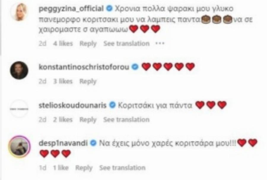 Δεν της φαίνεται καθόλου: Η Ευρυδίκη αποκάλυψε την ηλικία της και μας φανερώνει πόσα χρόνια περνάει τον σύζυγό της