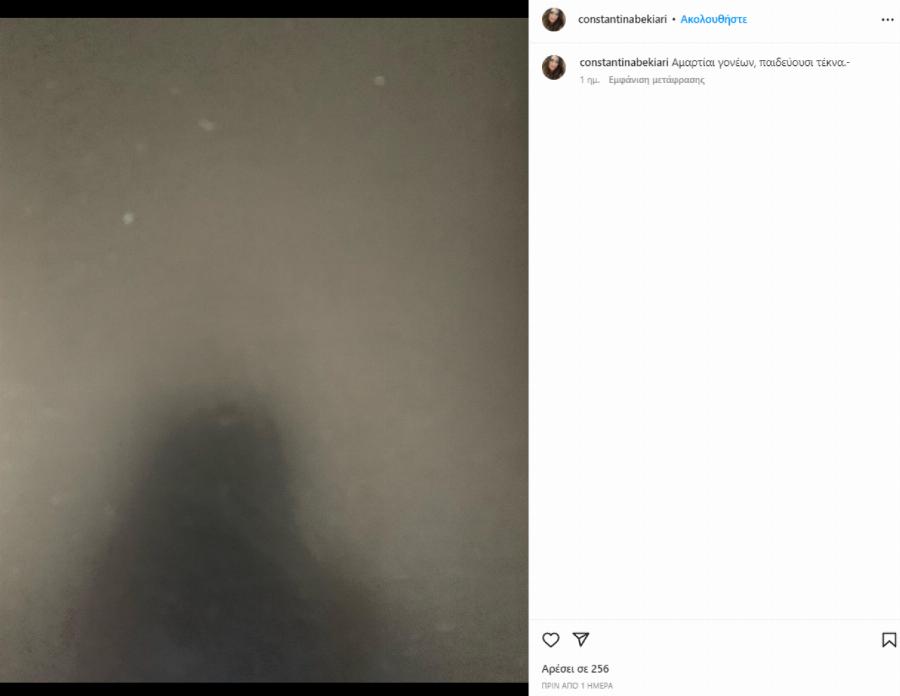 Οι χρήστες το βρήκαν και έχει γίνει viral: Η εξομολόγηση του Βασίλη Μπισμπίκη που δεν θα αρέσει στη Δέσποινα Βανδή