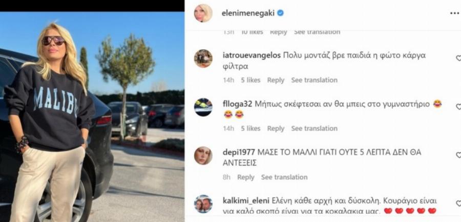 Σούσουρο με τη Ελένη Μενεγάκη: Μετά από 8 χρόνια πήγε γυμναστήριο και όλες έμειναν με το στόμα ανοιχτό με αυτά που φορούσε