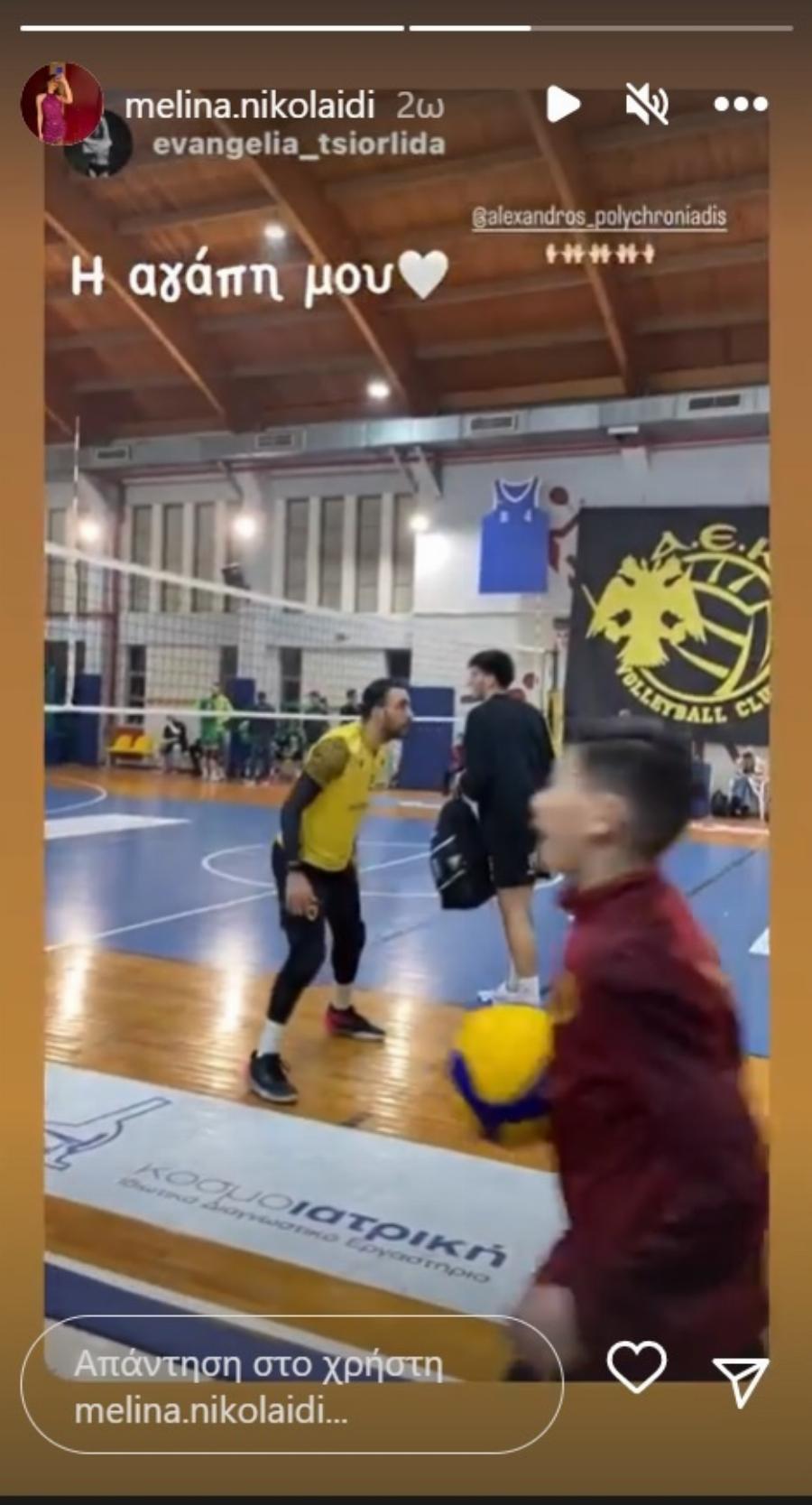 Δεν κρύβεται ο έρωτας: Η Μελίνα Νικολαΐδη λιώνει για τον Αλέξανδρο και το δείχνει με μια τρυφερή ανάρτηση