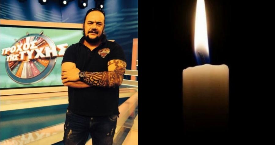 Πέθανε ξαφνικά ο σκηνοθέτης του «Τροχού της Τύχης»: «Ήσουν τόσο χαρούμενος με τη γέννηση του παιδιού σου»